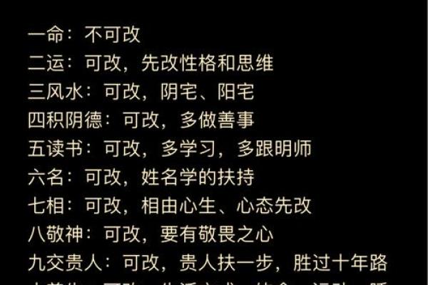 看风水能否真的改变命运？