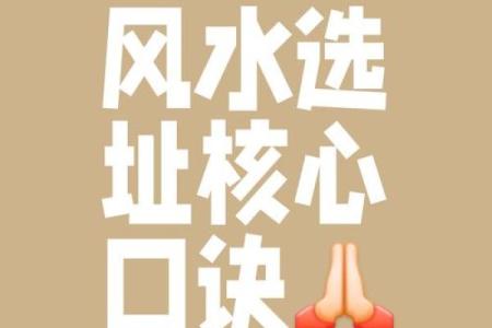 形峦与理气风水为何要体用分清
