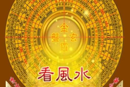 城市阳宅风水大全 助你招财改运保平安