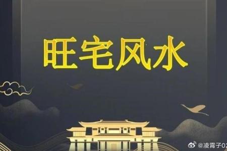 城市里面的房子风水