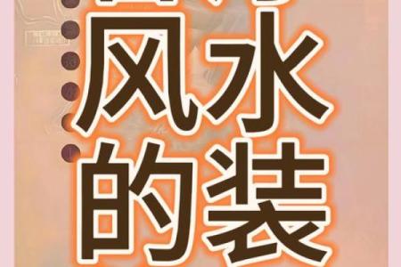 那些被遗忘的风水凶局不可小觑