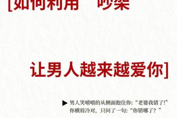 让爱情更加甜蜜的五大风水妙招