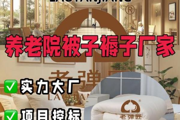 翻新褥子的风水