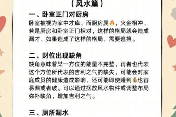 注意：这五种情况下建议看风水