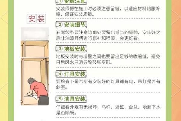冬天房子风水禁忌大全