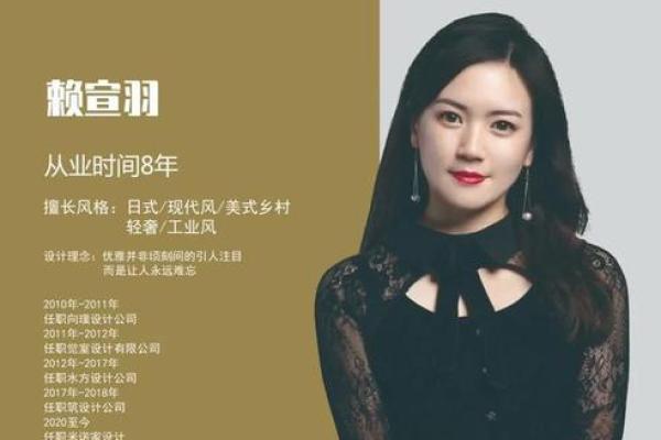 季姐说风水