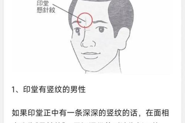 风水面相印堂发亮的女人有财运吗
