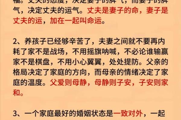 有利的婚姻房子风水注意事项有哪些 早知道有好处