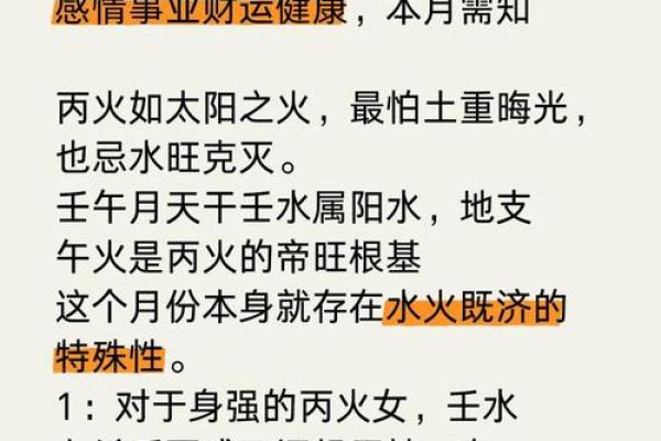 风水女命五行缺火说明什么观点
