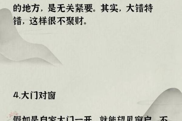 什么叫房子风水不好看图片