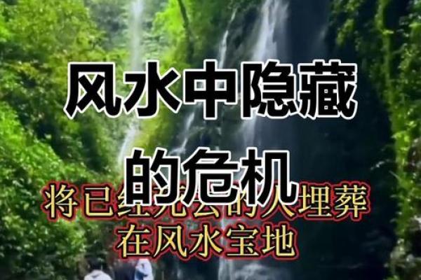 下葬有何异象发生算风水宝地
