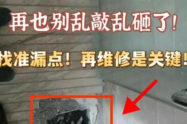 厨房漏水有什么风水讲究呢