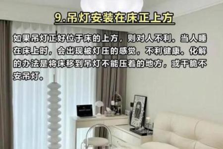 新房装修风水几大禁忌你知多少