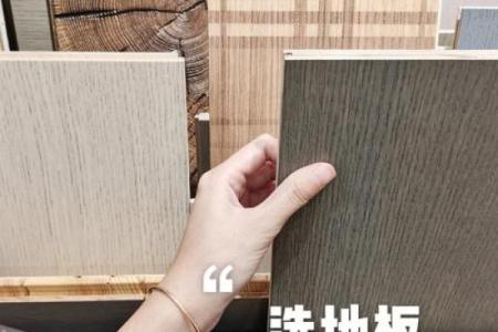 唐艺尹老师装修风水：地板也有风水影响？选地板要注意什么？