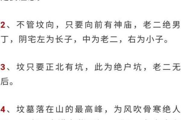 关于绝户的阴宅风水和阴宅小常识