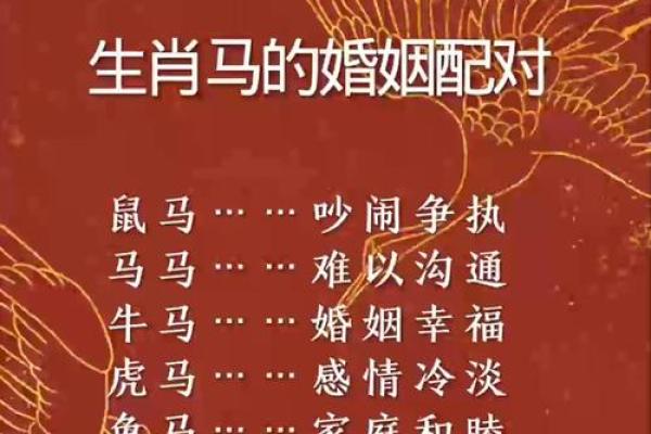 女羊男马生肖配对姻缘 属羊女与属马男婚姻配对详解