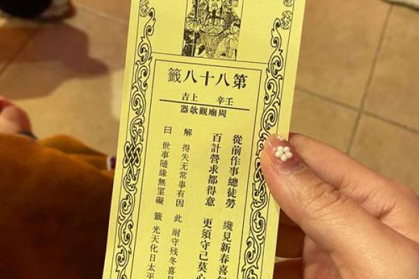 杭州灵顺寺解签七十八签