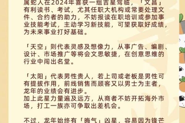 十二生肖属蛇的配对