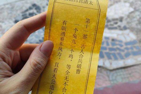 吕祖灵签吉签等级