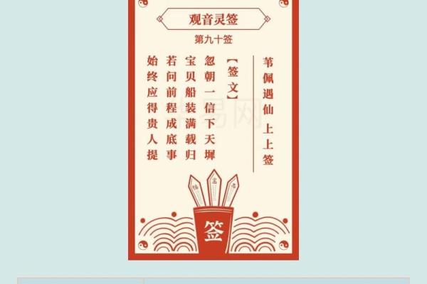 观音灵签39签的解释