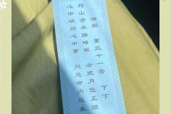 月老灵签92签求姻缘