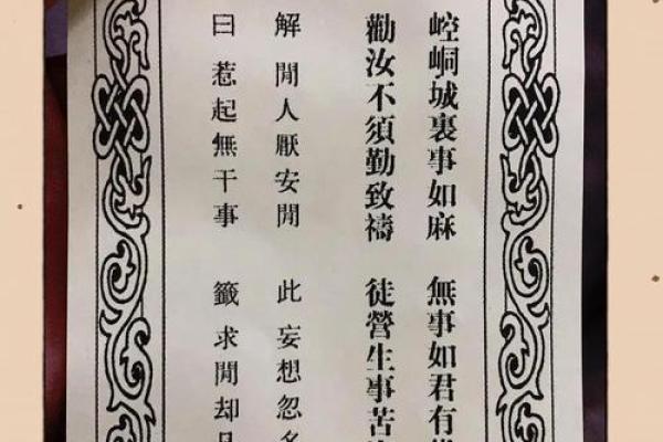 关公的灵签怎么看真假