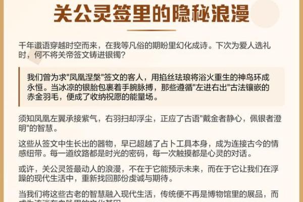 关公的灵签怎么看真假