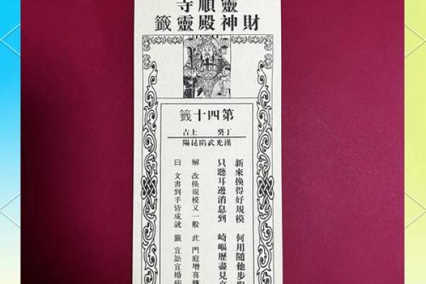 吕祖灵签47签解签求事业