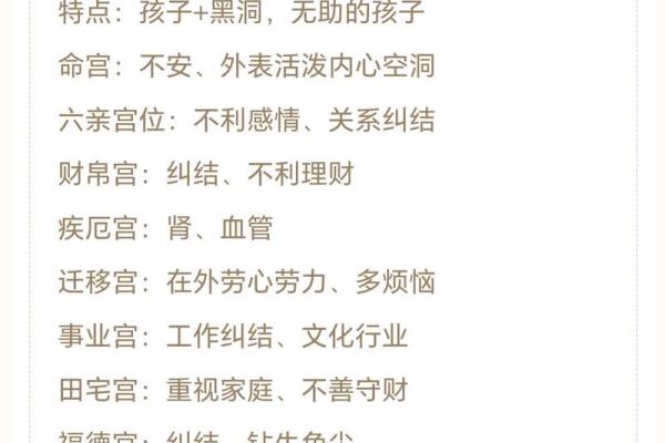紫微斗数诸星落诸宫之,天府星:阳土疾厄宫详解 紫微斗数诸星落诸宫之,天府星:阳土疾厄宫详解