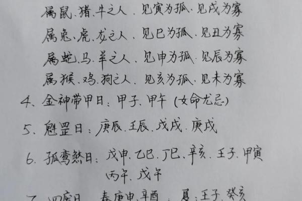 免费八字算命天天