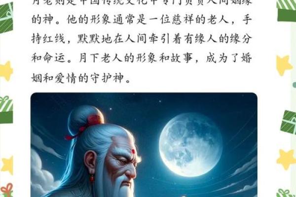 做梦梦到问月老姻缘 做梦梦到问月老姻缘怎么回事？