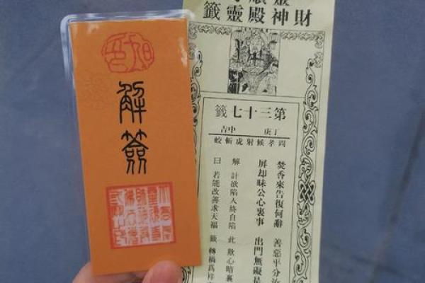 灵顺寺96签是什么意思