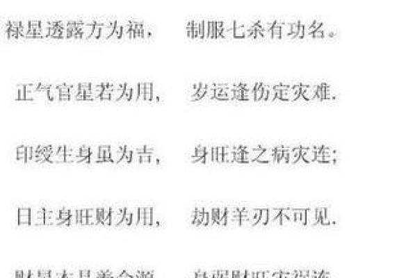 算命最准的免费测事业