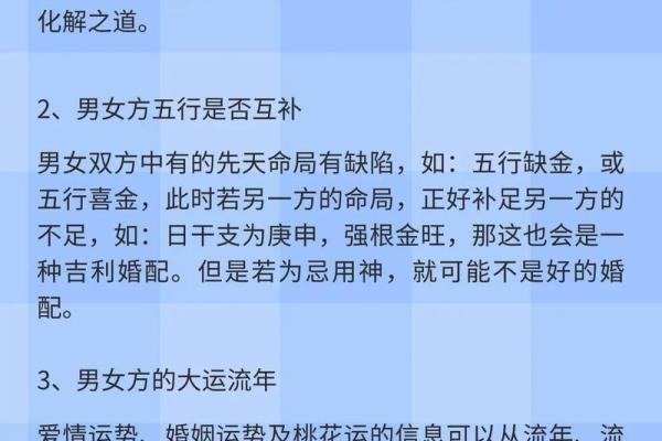 生辰八字算命姻缘,八字合婚速查表