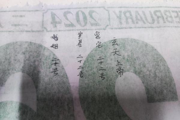 玄天上帝灵签32