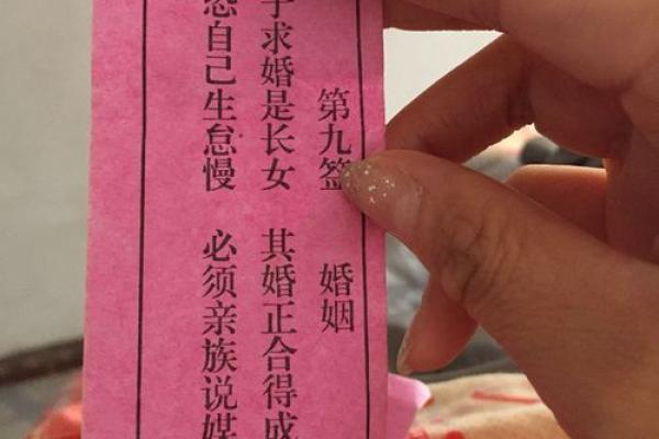 解观音灵签十二签