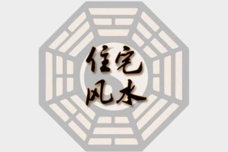 男人易出轨的四不利风水有什么