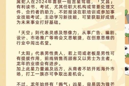 十二生肖属蛇的配对
