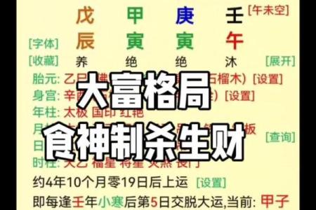 免费算命生几个子女公式