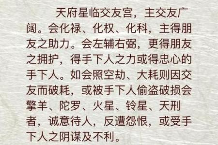 紫微斗数之交友宫与诸星，贪狼星在交友宫是什么意思？