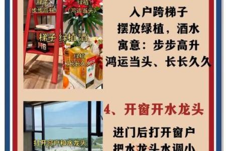 住的风水_乔迁新居要住几晚