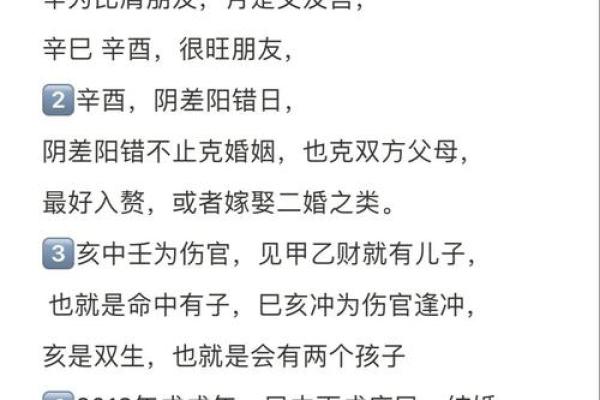 算命子女绝宫是啥意思