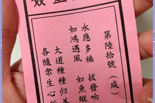 道教灵签43