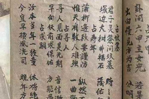 苏王爷灵签