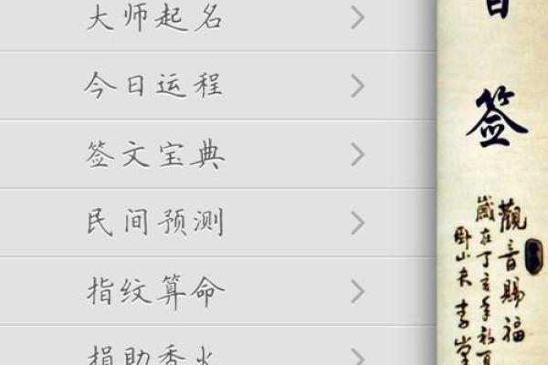在线占卜观音灵签