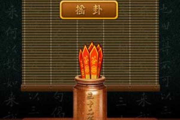 在线占卜观音灵签