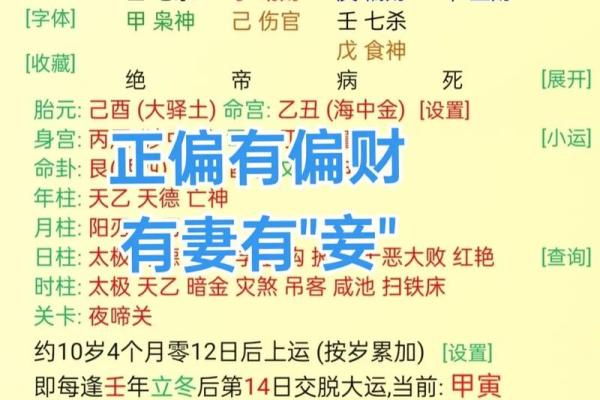 八字算命结婚时间