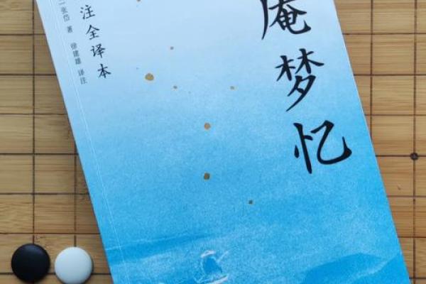 陶庵算命