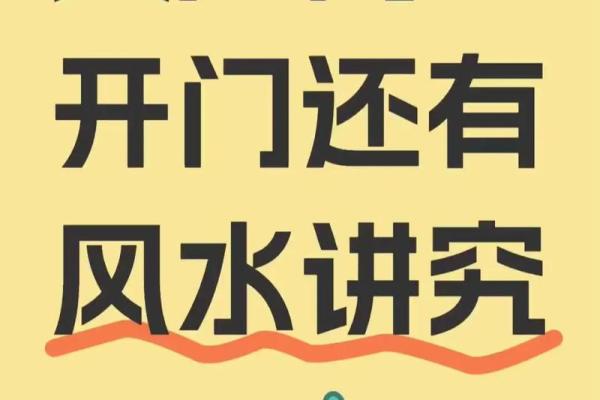 房子左右风水讲究