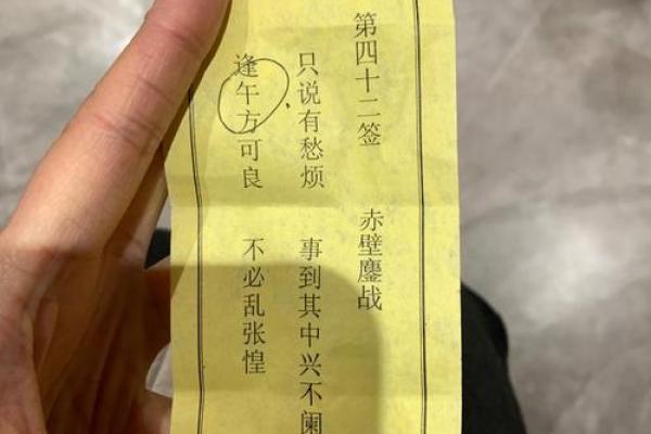 灵签每日运势详解大全